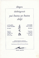 Yui butsu Yo butsu - Shoji / Seul bouddha connaît bouddha - Vie-mort